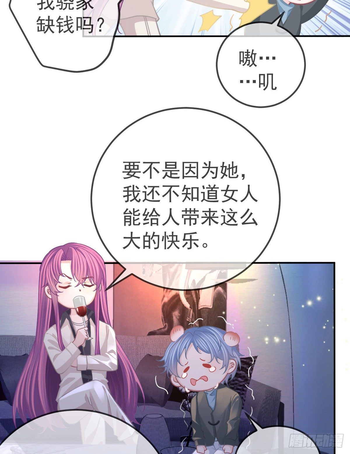 第64话 我们的“梦想”11