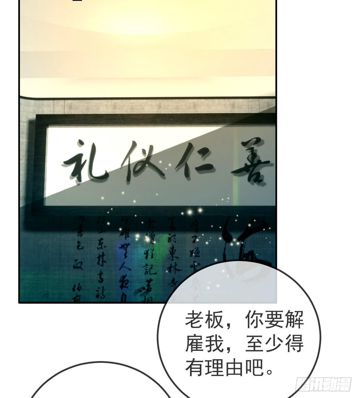 第47话 抑郁加重40