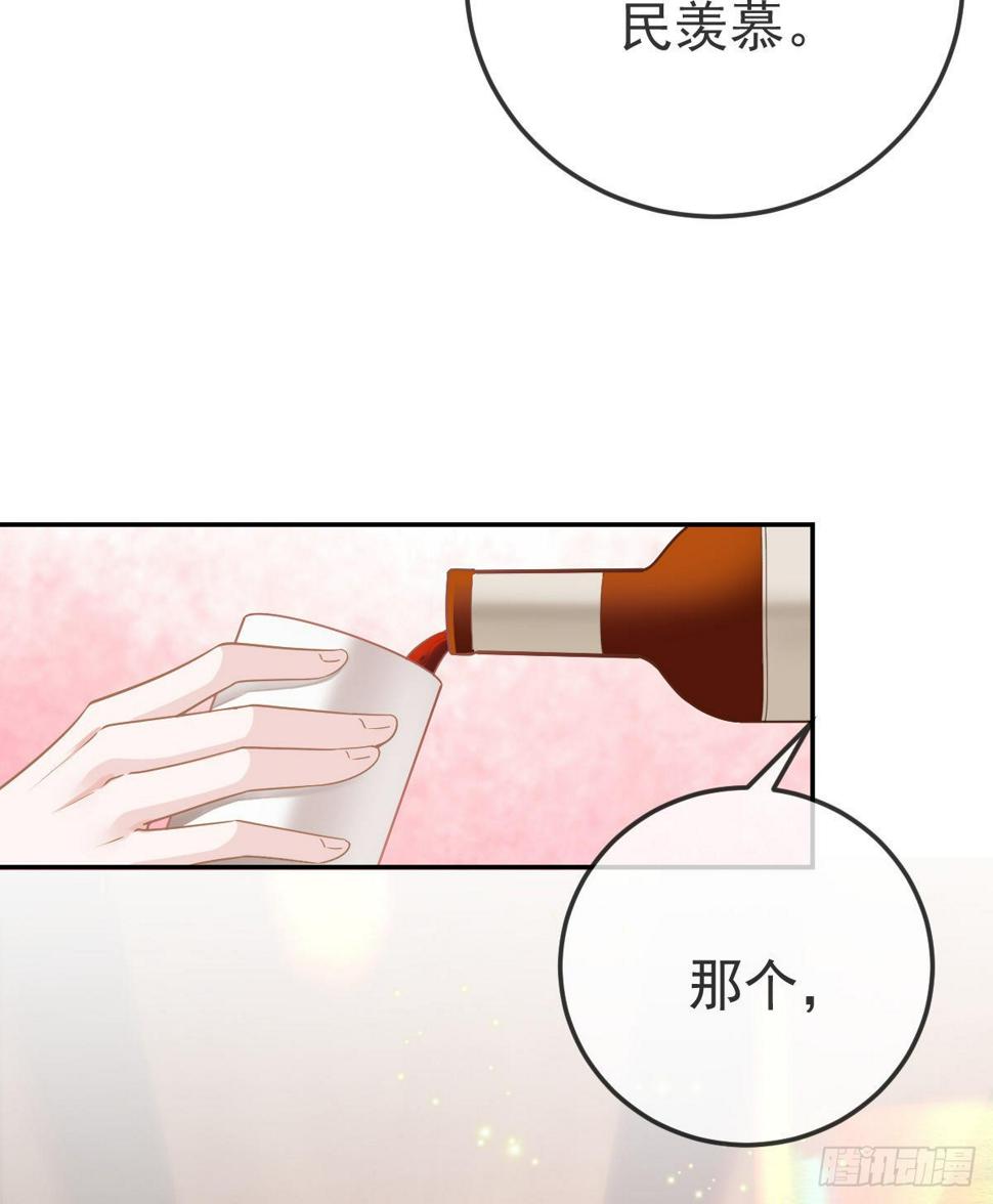 第80话 我男人好不好？11