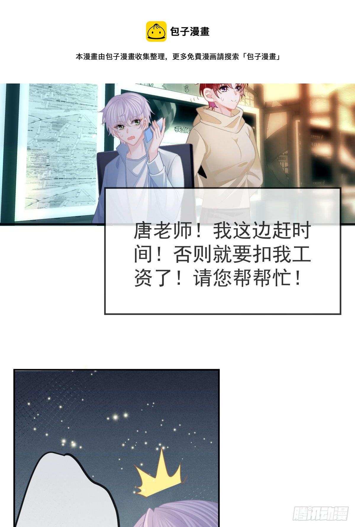 第41话 粗糙的手28