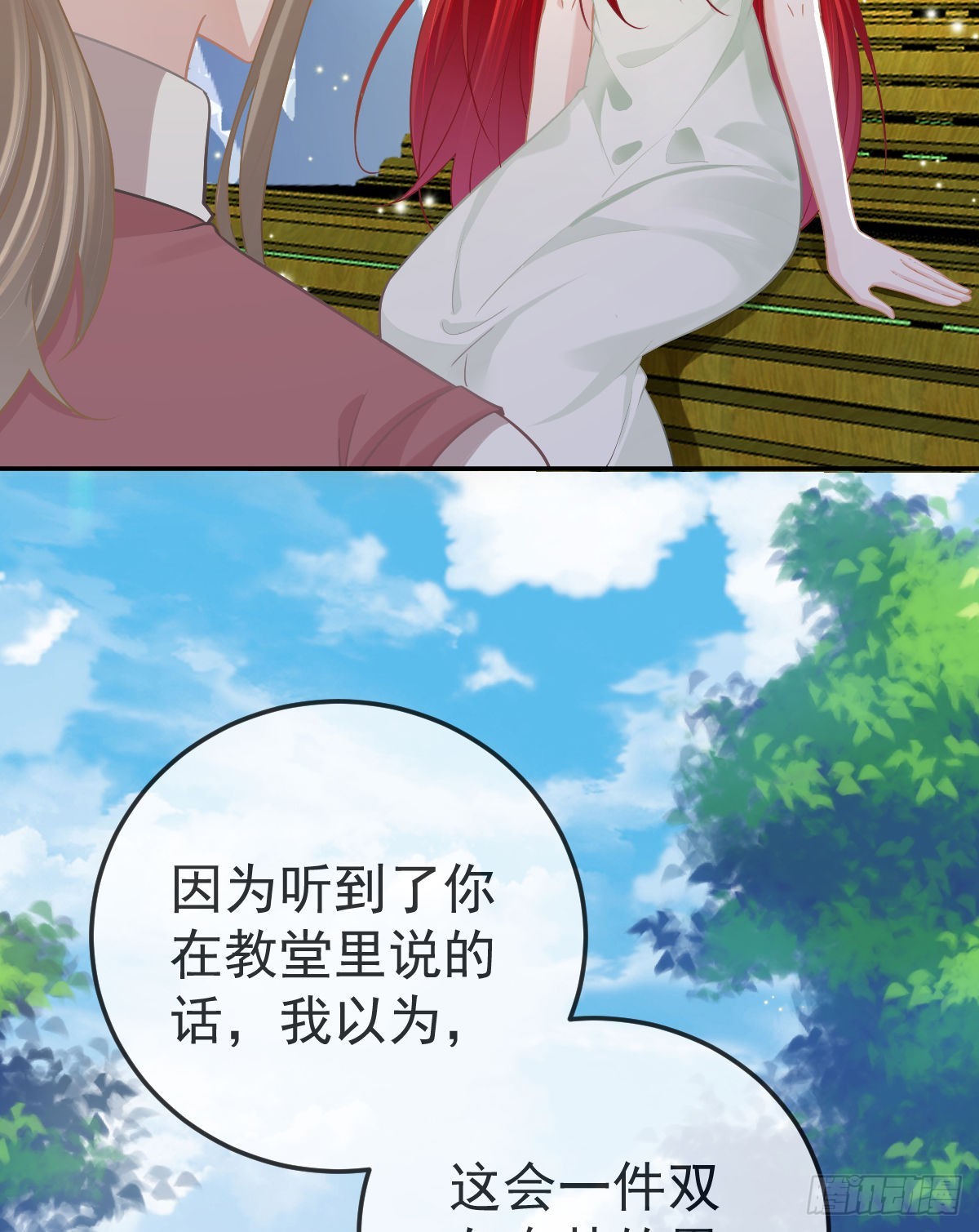 第99话爱的权利9