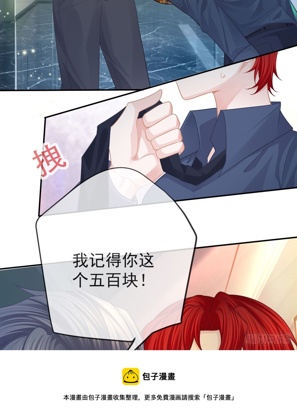 第68话 天价漱口杯8