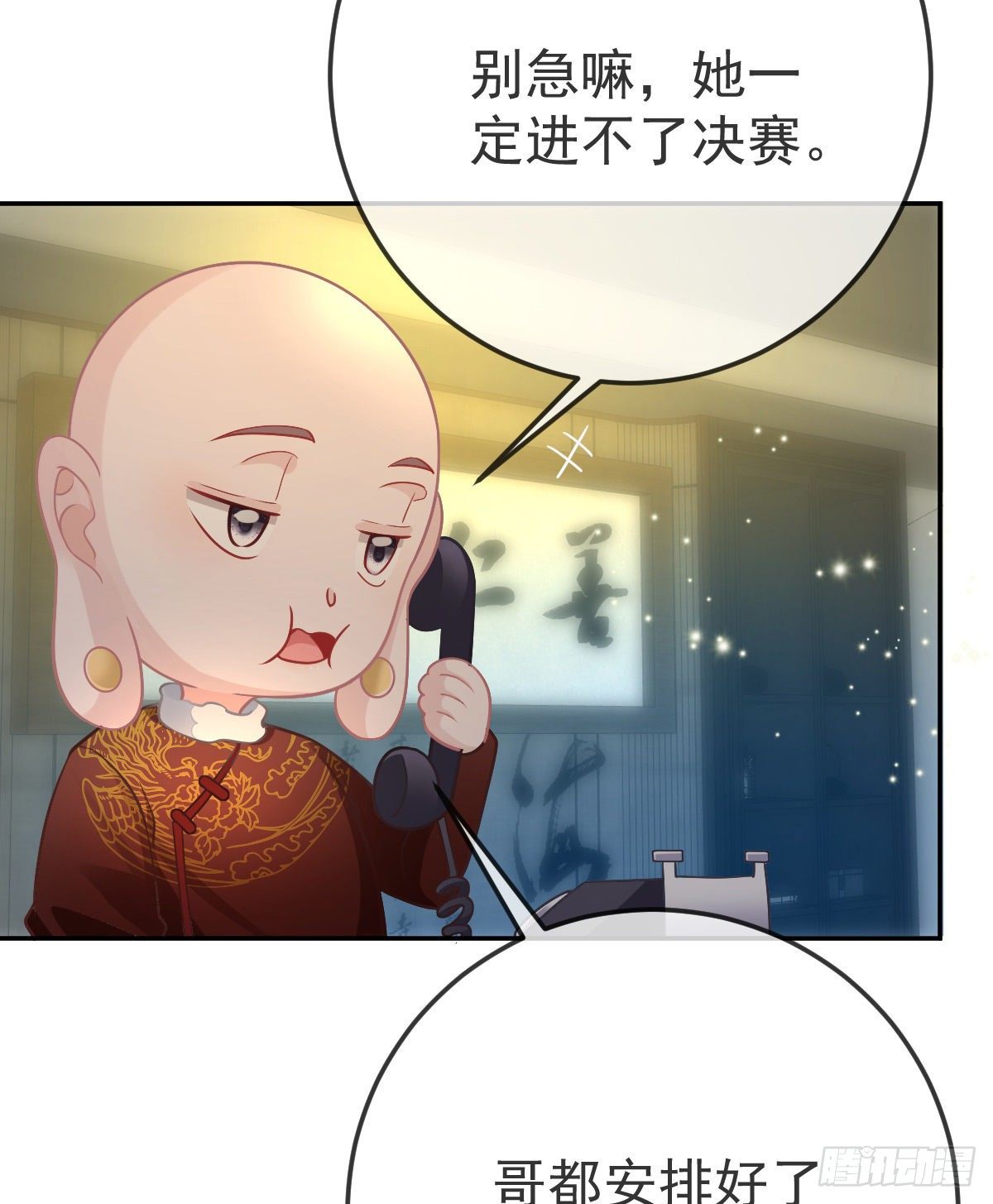 第77话 斯德哥尔摩？55