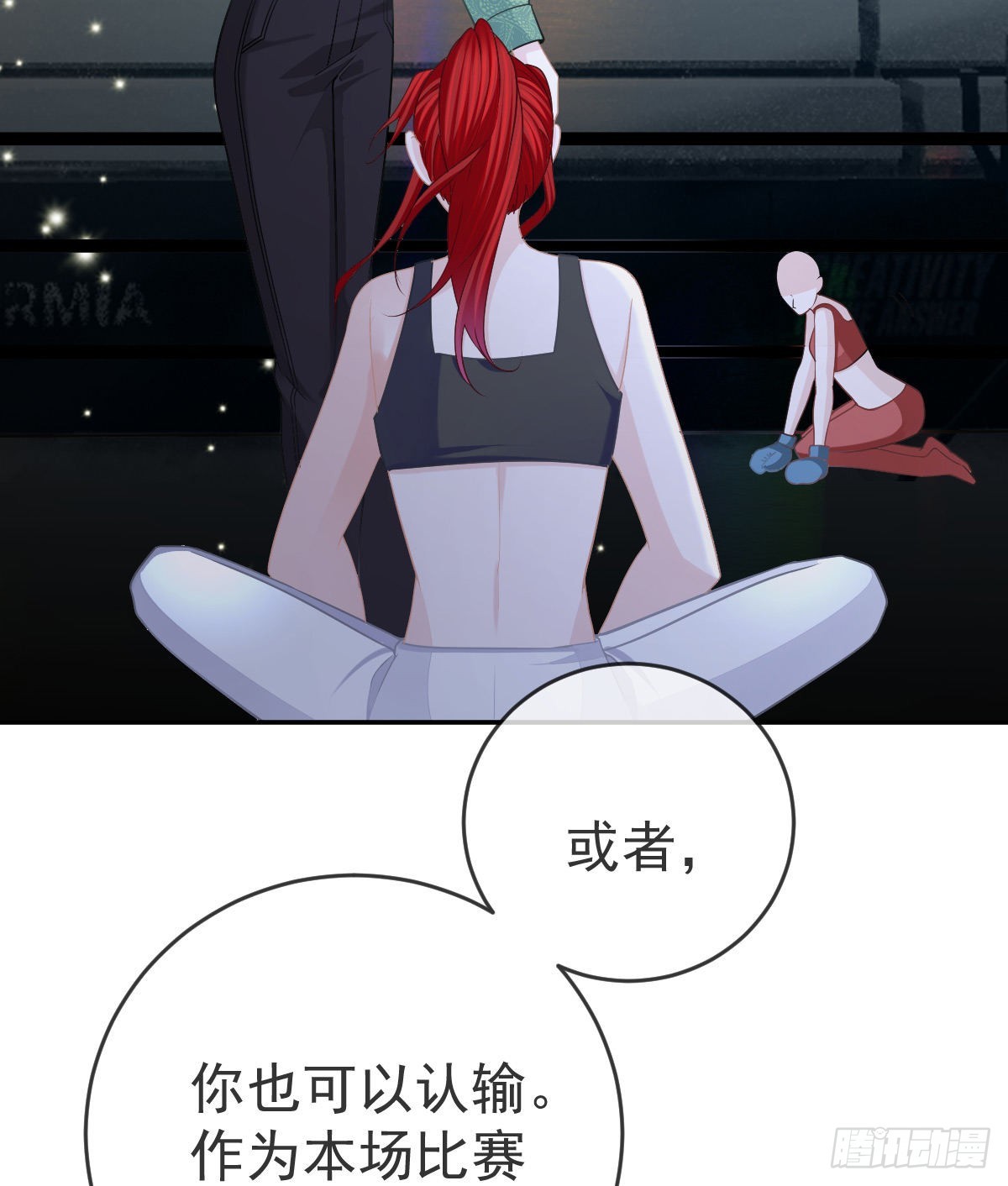 第92话就是她44