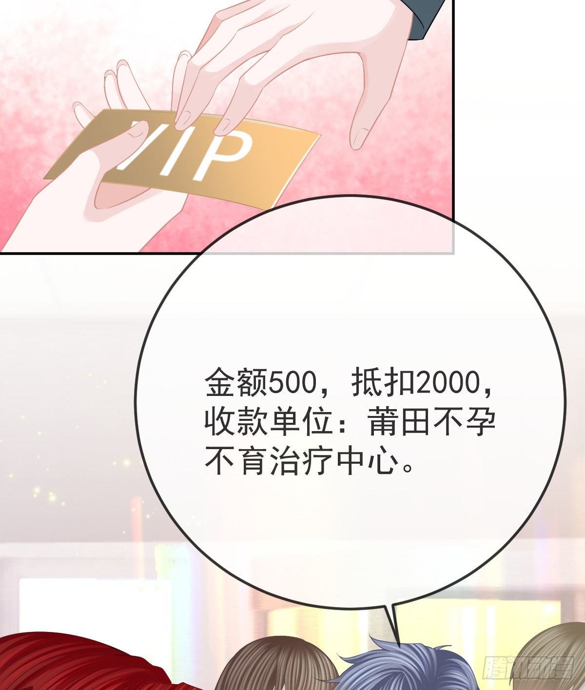 第49话 奸商与蠢客30