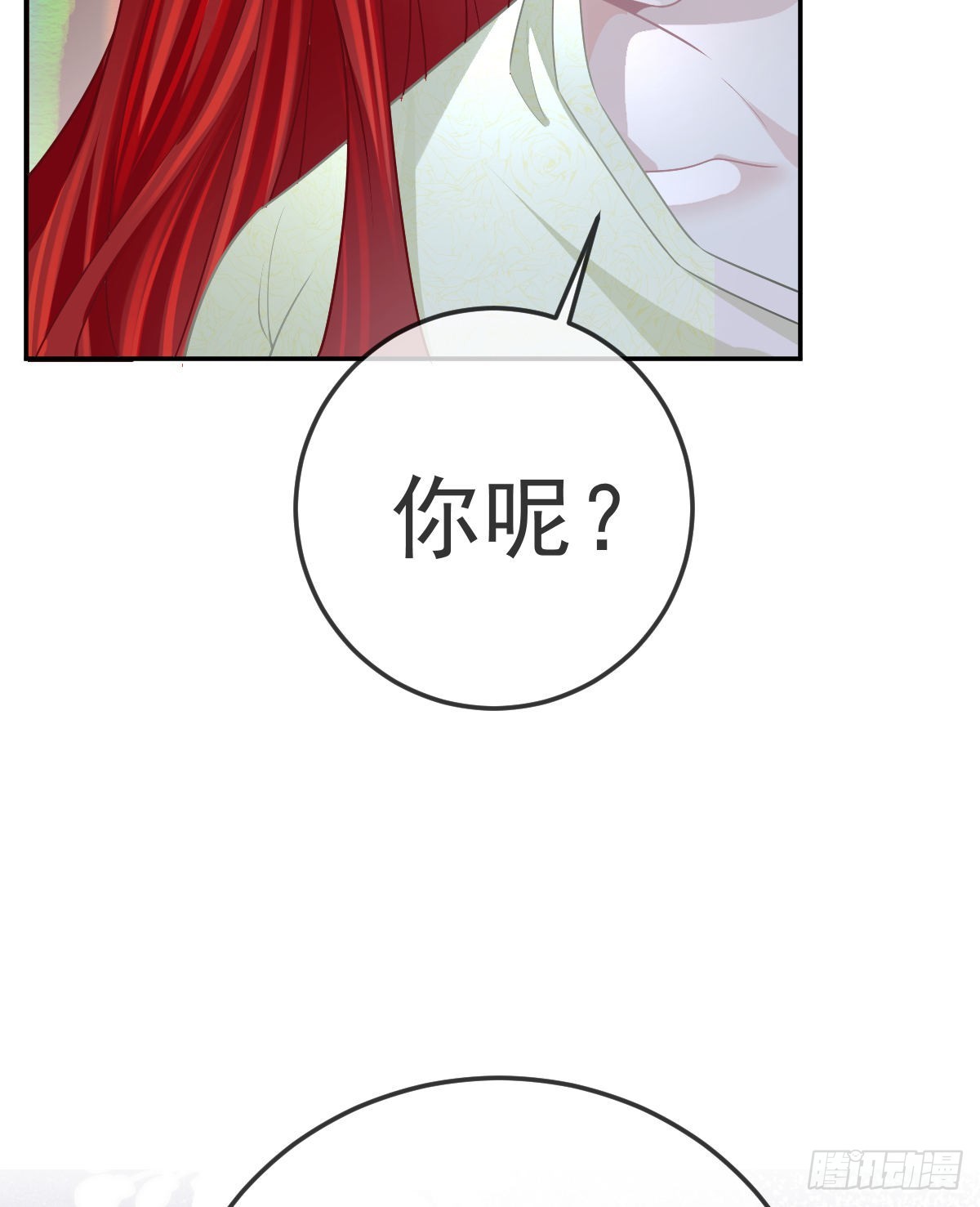 第99话爱的权利48