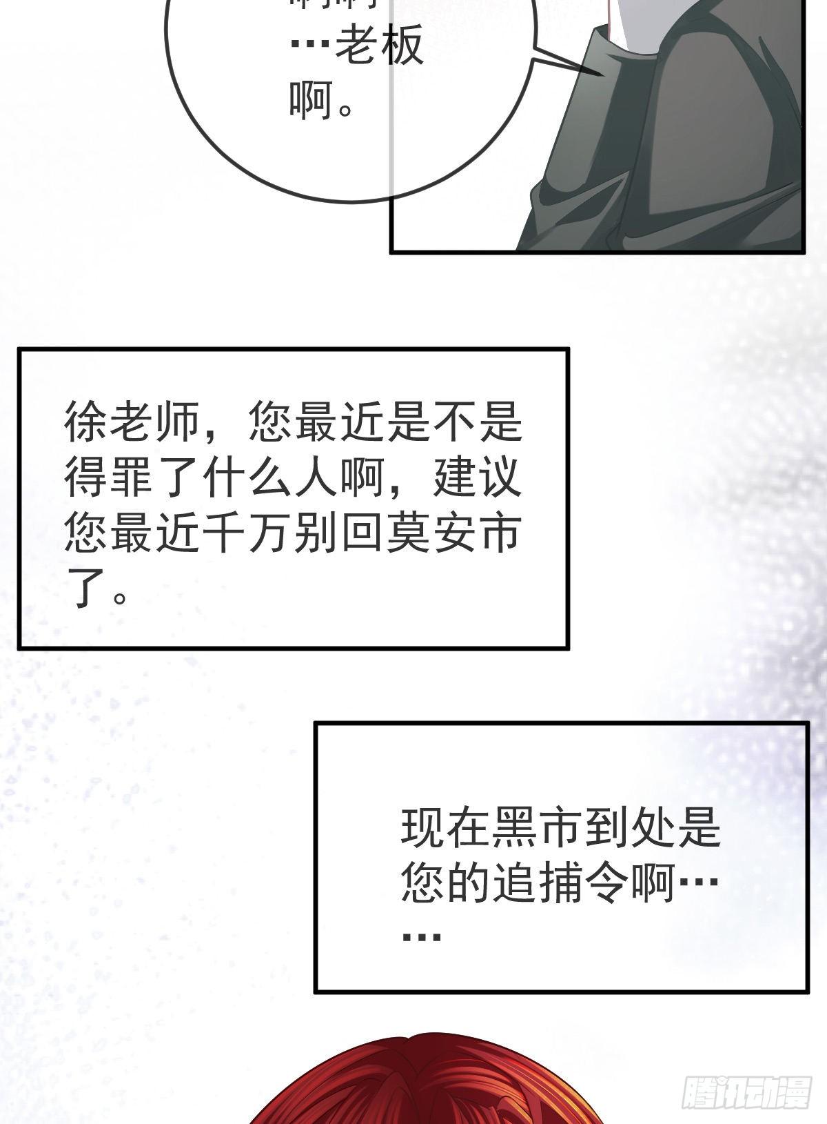 第39话 重金悬赏7