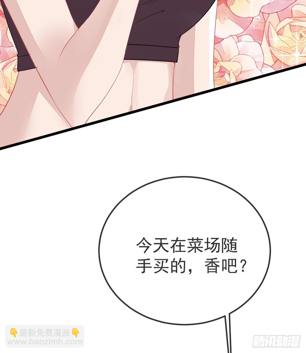 第3话 你是我的人6