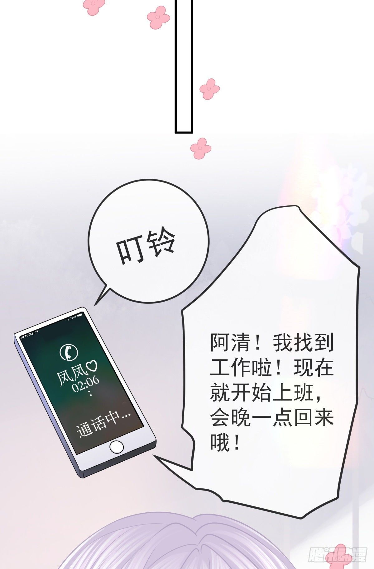第26话 当家的辛苦了！32