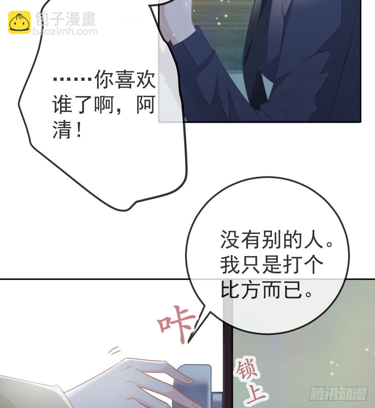 第57话 别碰我的妻子26