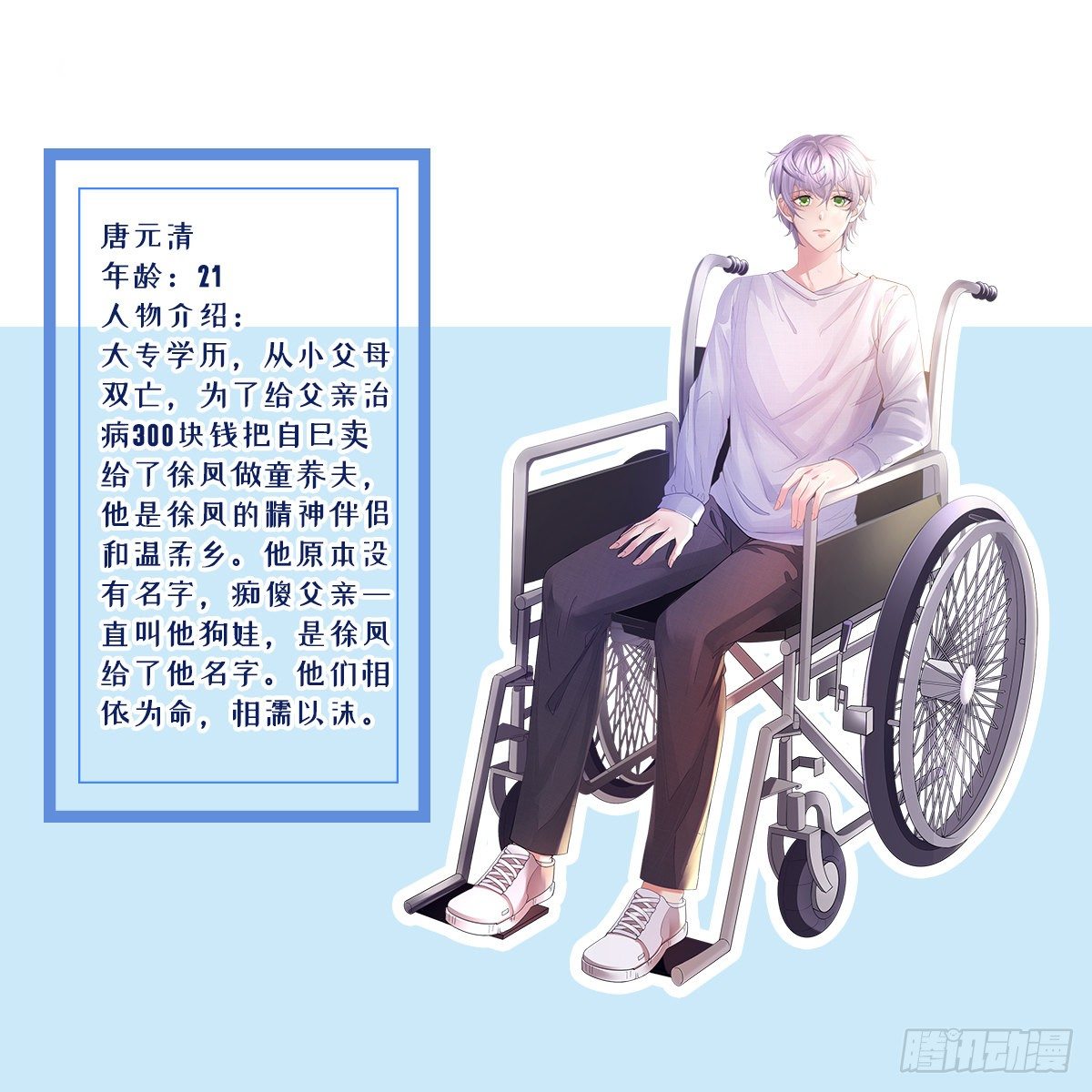 放料1 人物介绍1