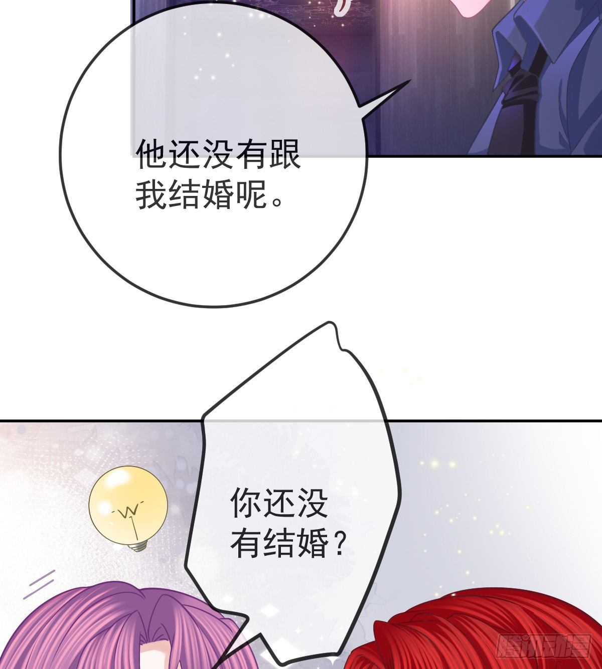 第60话 我已经结婚了24