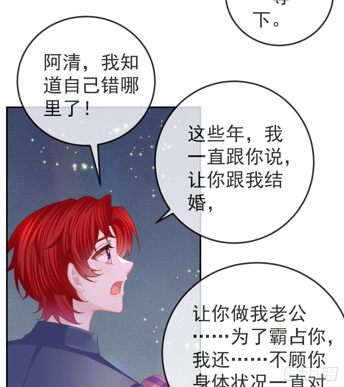 第65话 先做恋人22