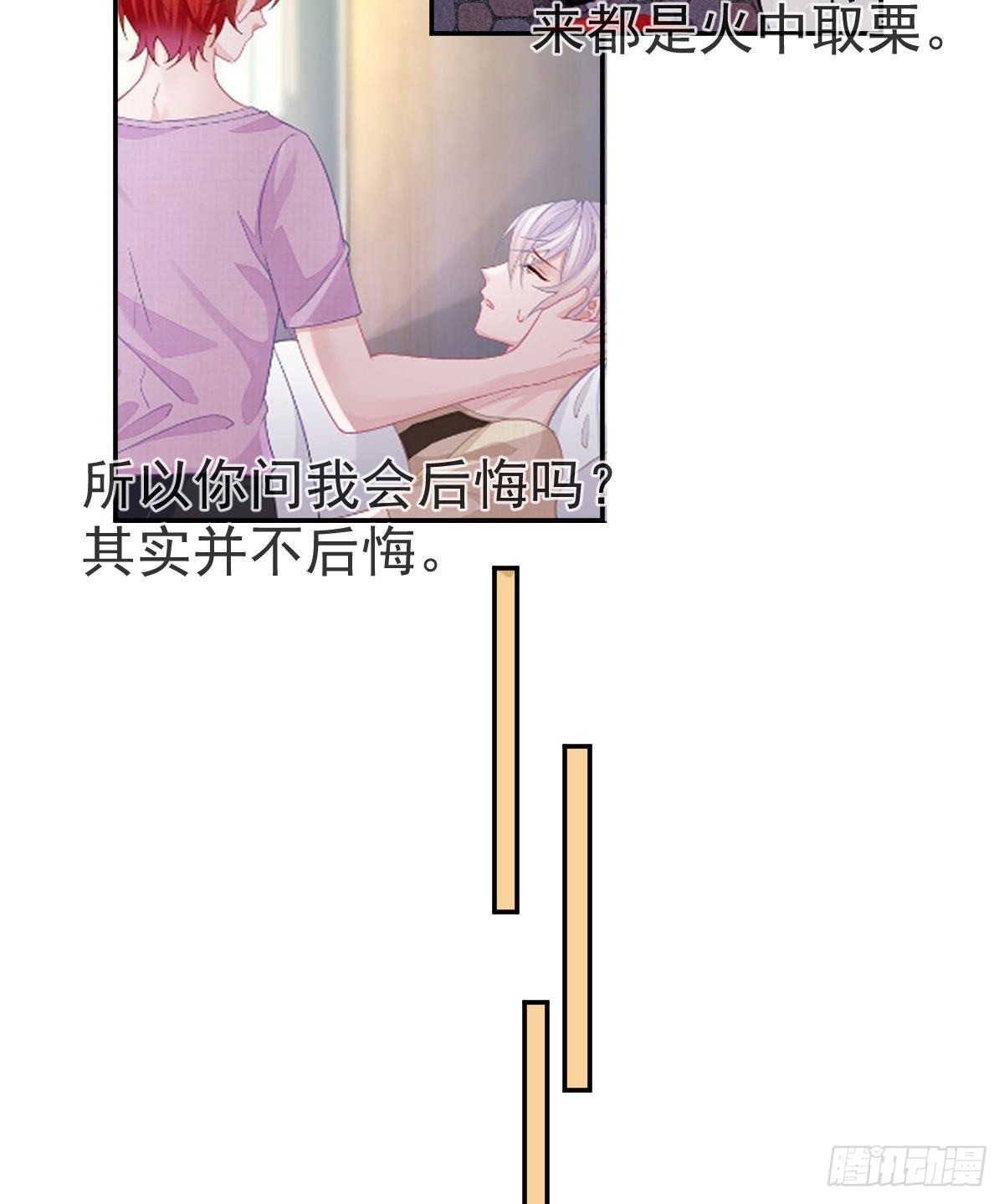 正文后续：永远是一体37