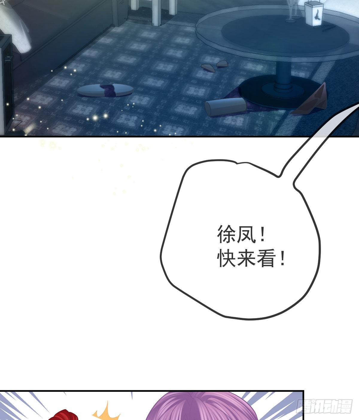 第97话男人们找上门22