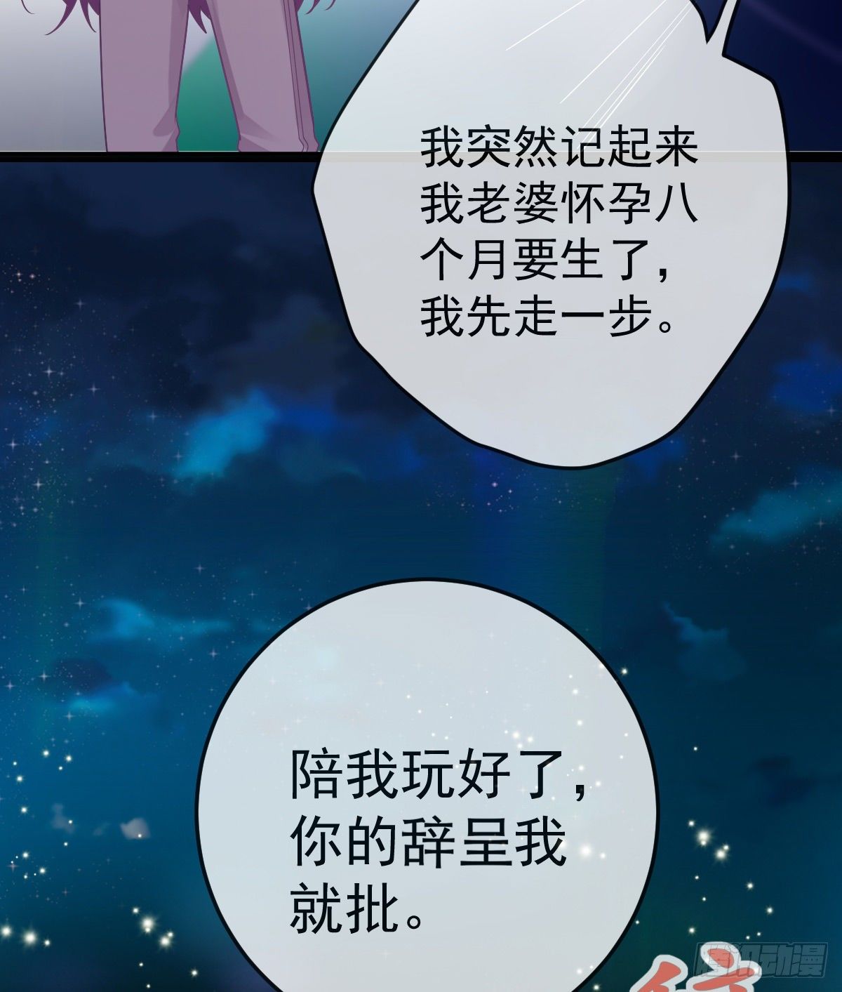 第74话 鬼屋庆生31