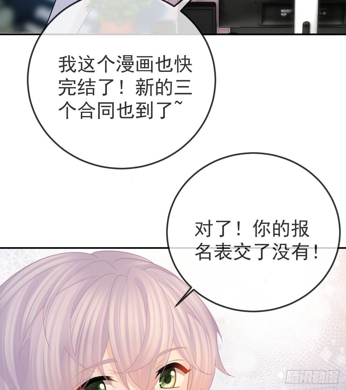 第75话 禁赛？34