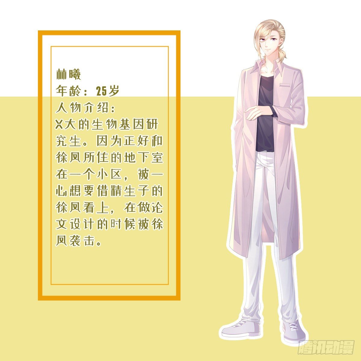 放料1 人物介绍2