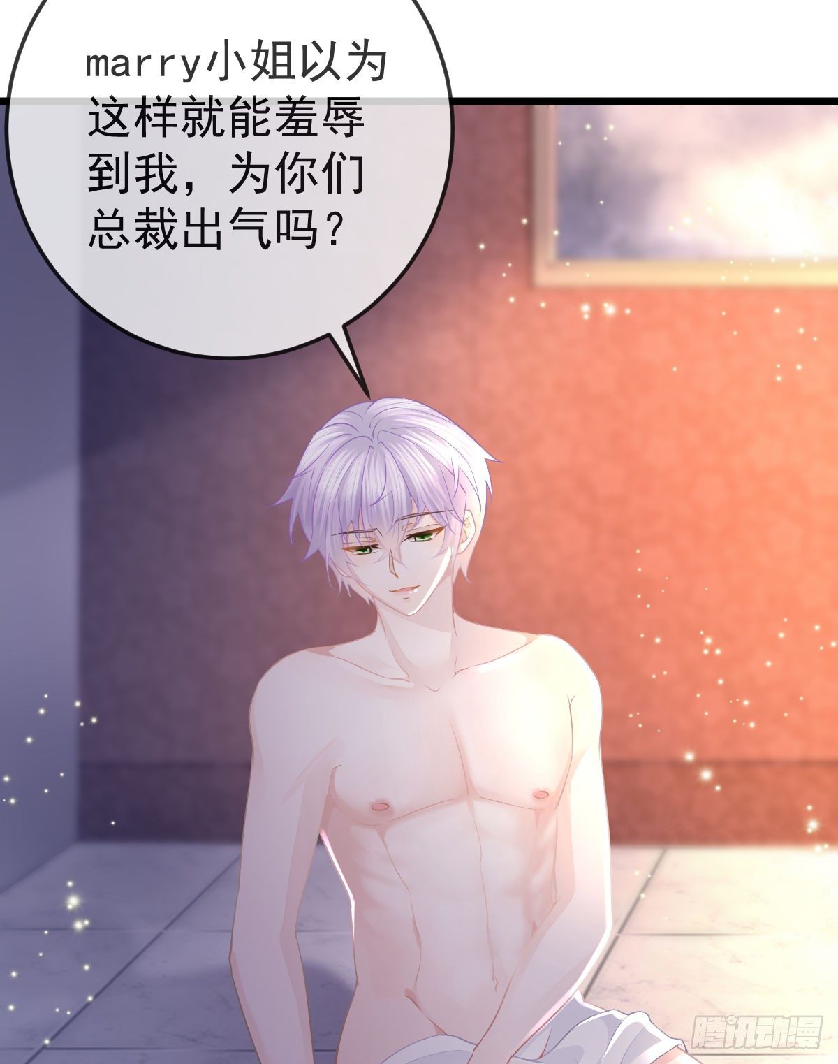 第11话 有钱人的羞辱56
