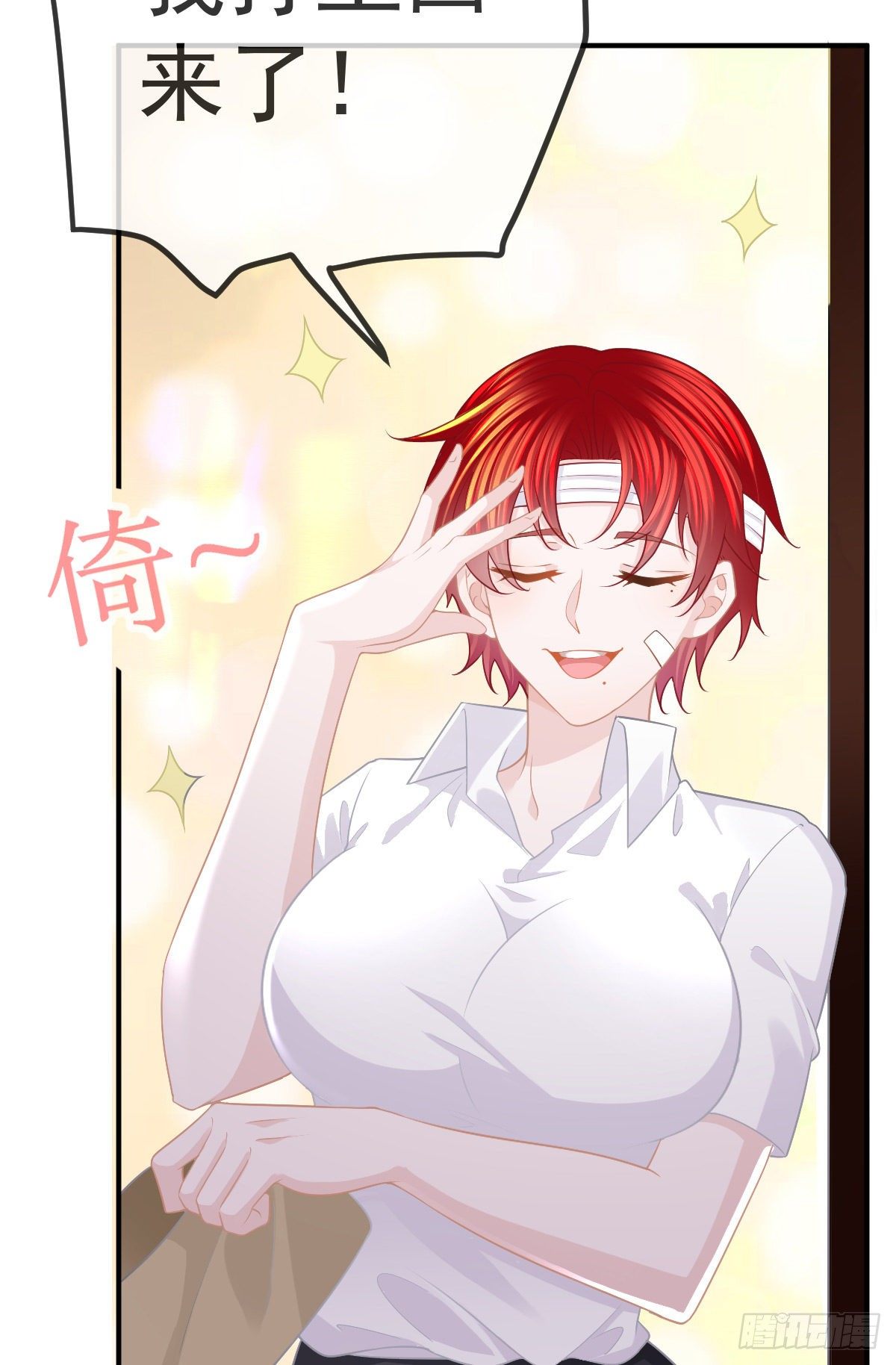 第26话 当家的辛苦了！38