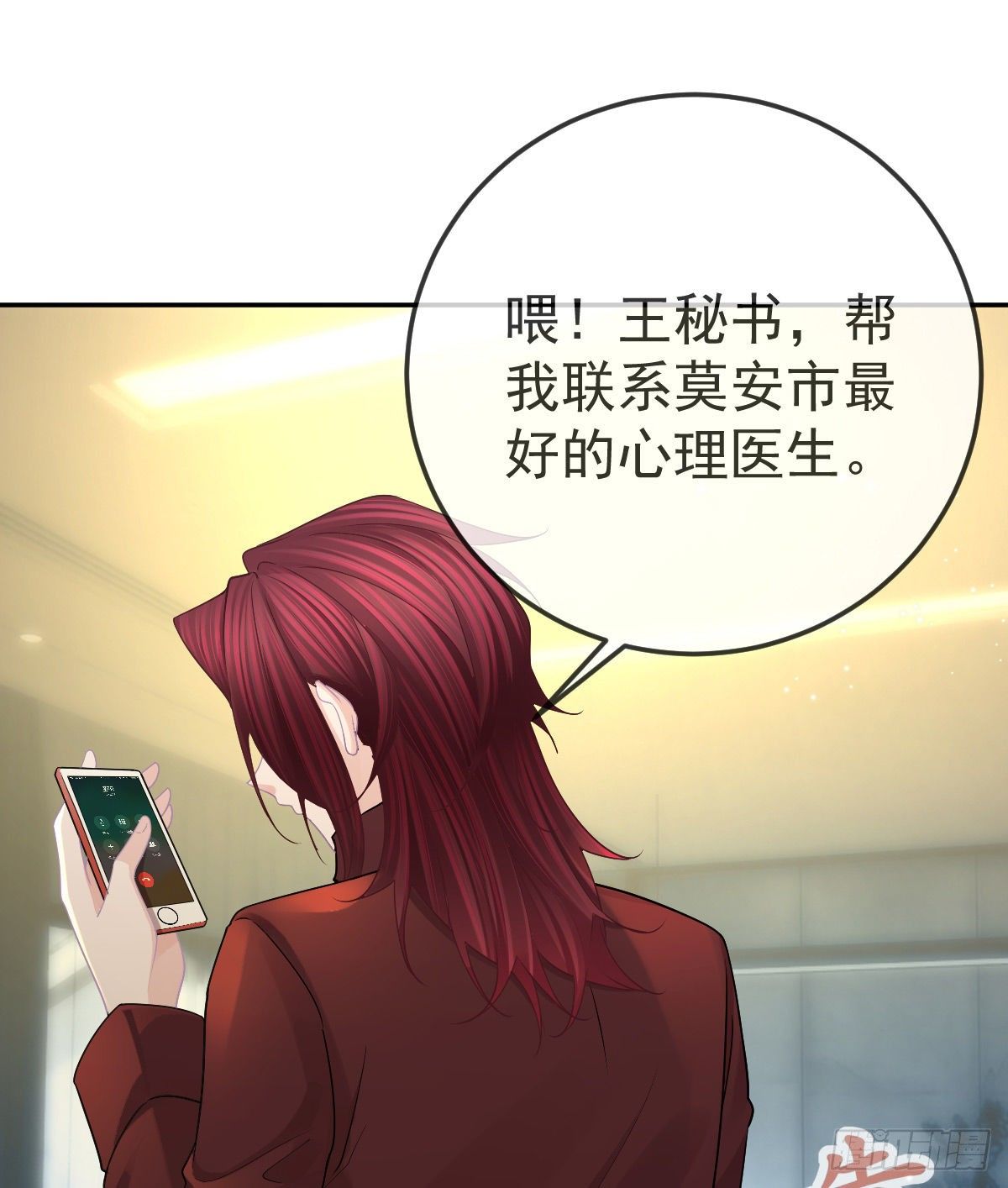 第77话 斯德哥尔摩？22