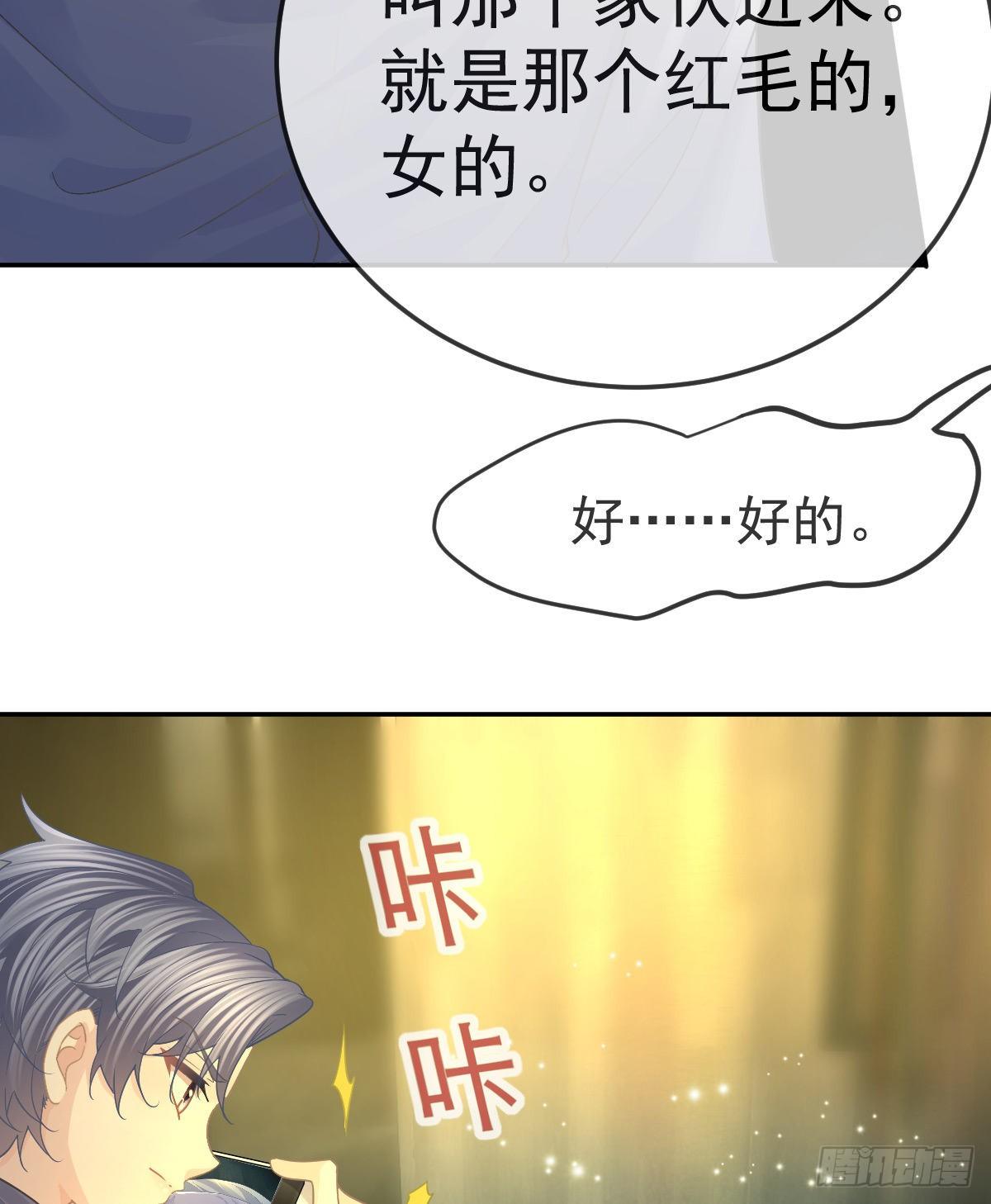 第68话 天价漱口杯41