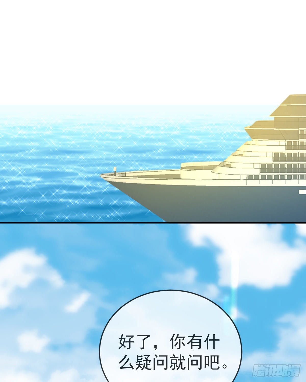 第94话上了黑船！58