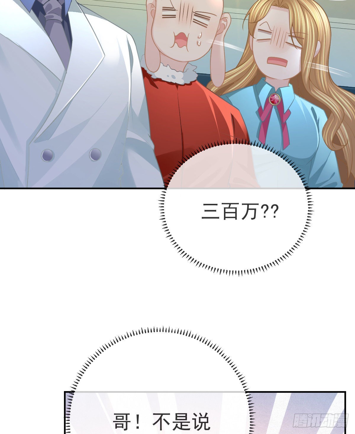 第87话 出售自己7