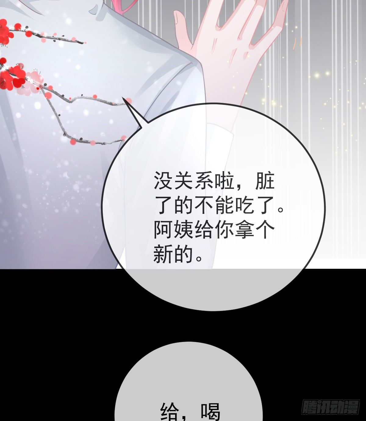 第21话 结婚吧12