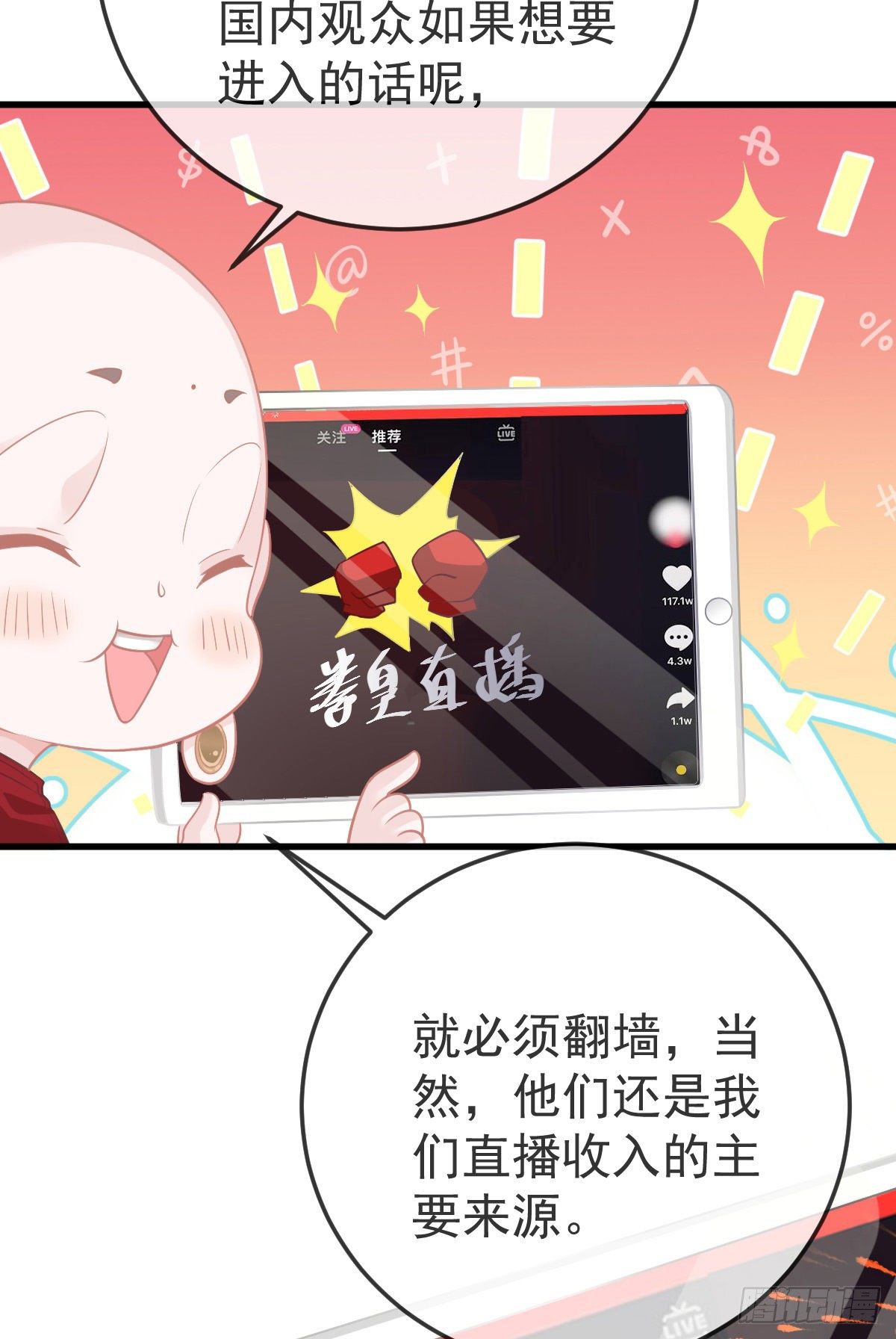第25话 有伤风化12
