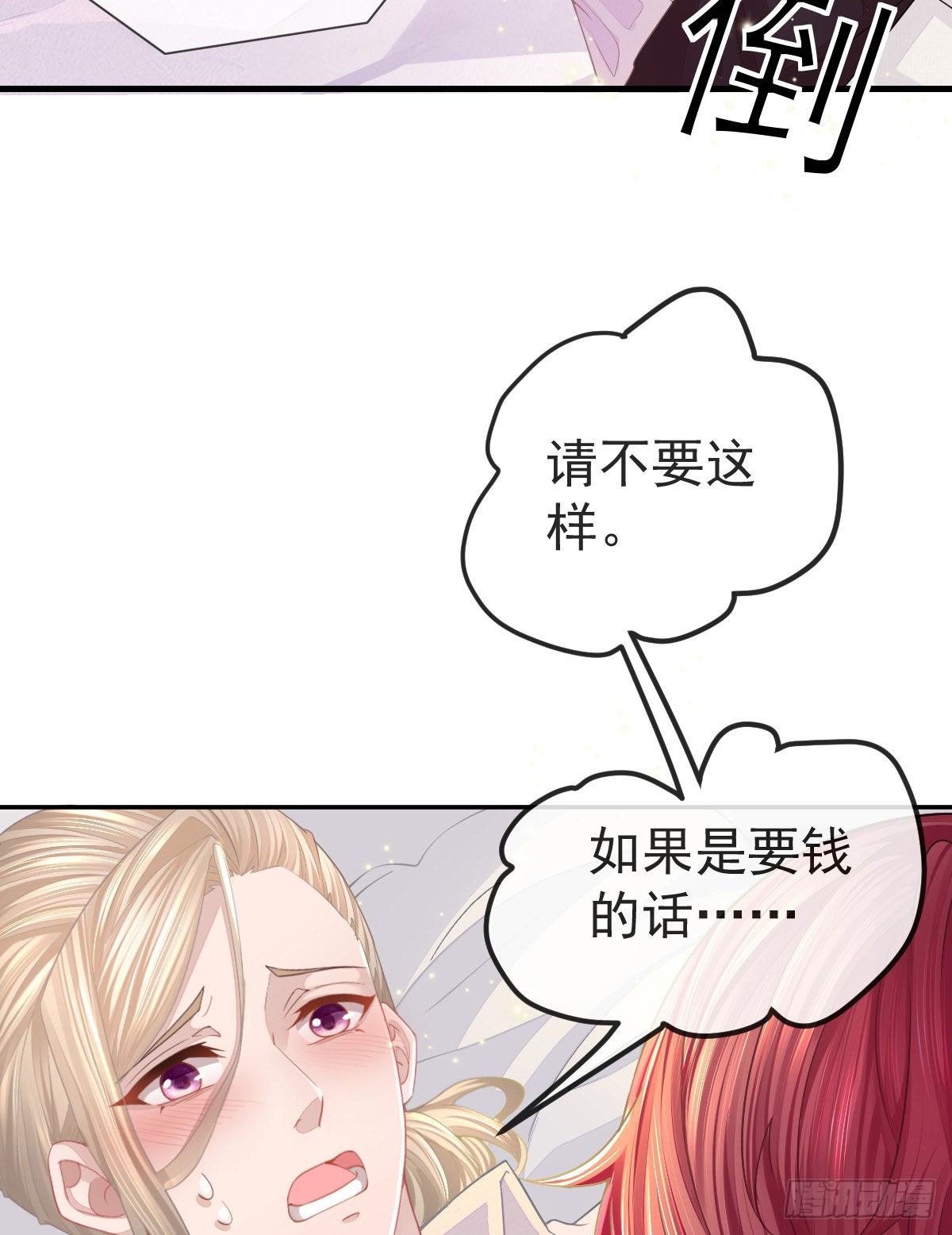 放料2 预告9