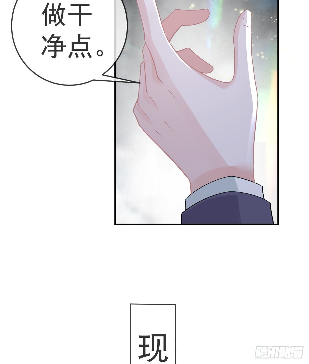 第97话男人们找上门19