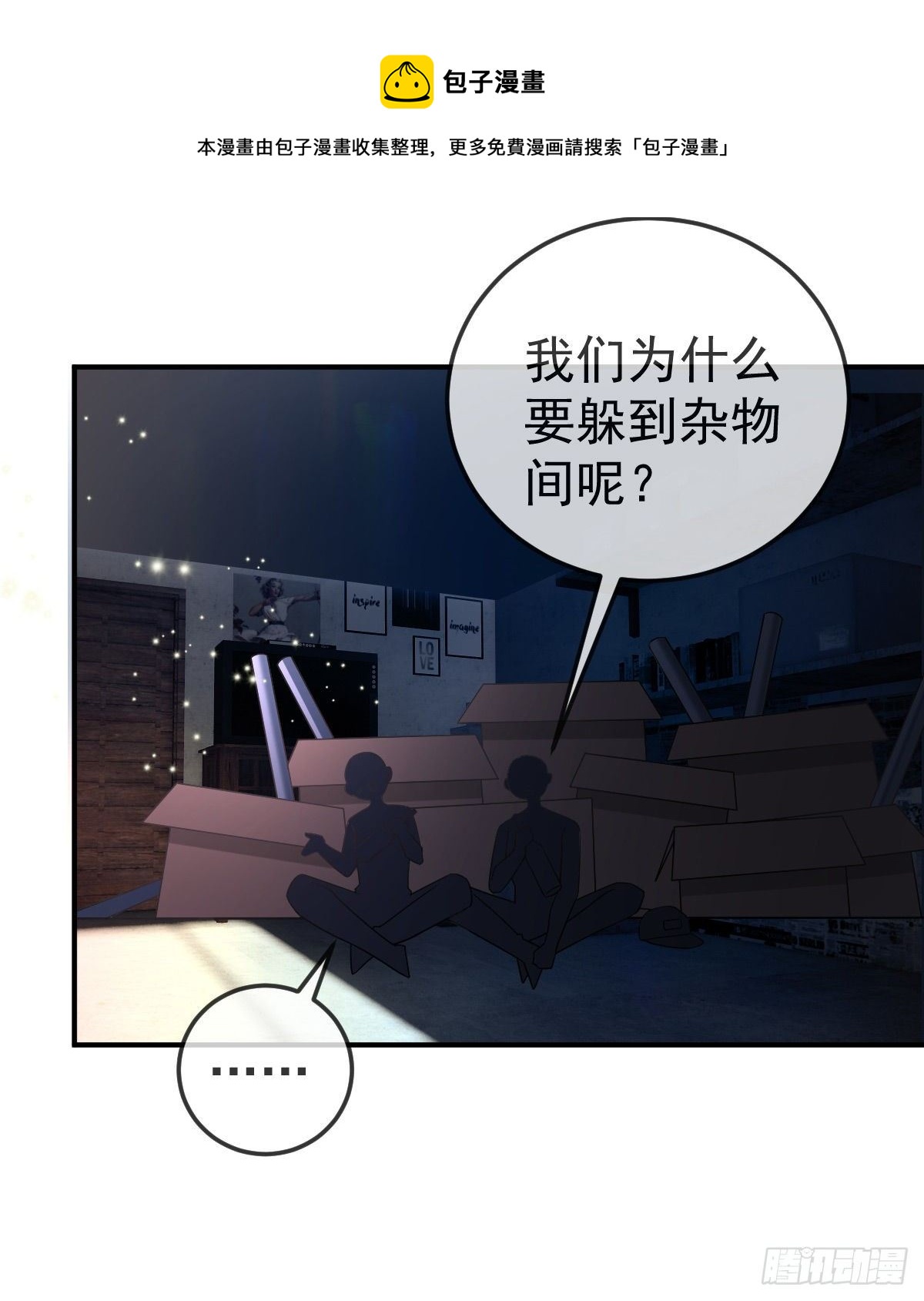 第63话 做我的情人20