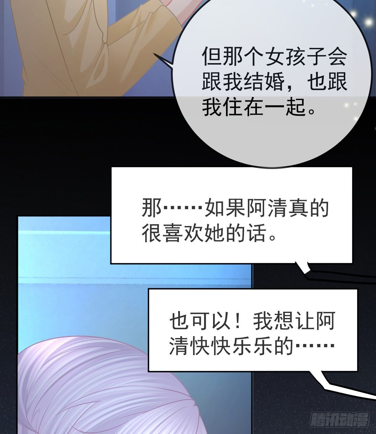 第57话 别碰我的妻子19