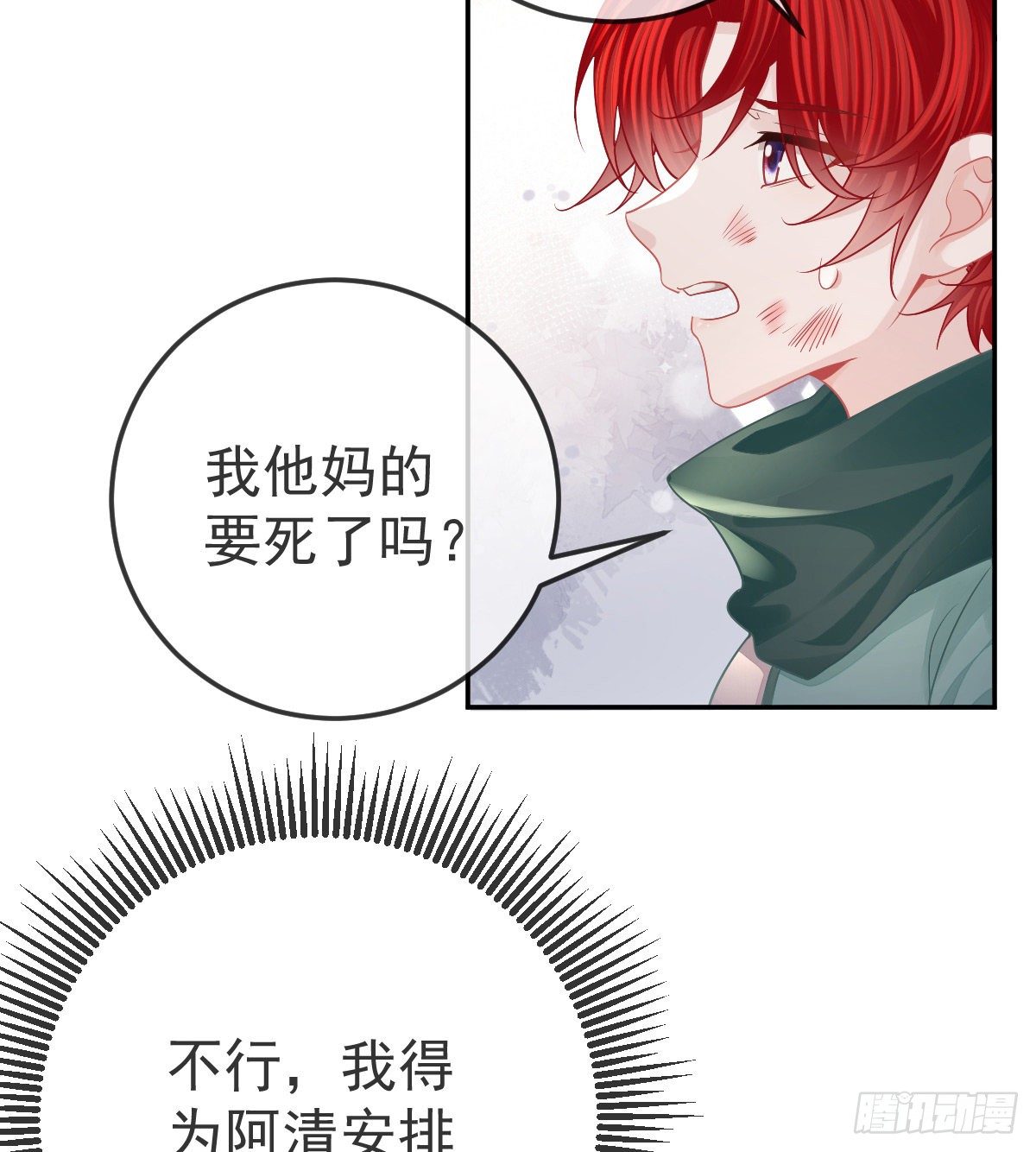 第47话 抑郁加重36