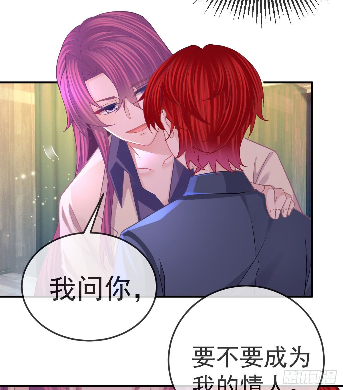 第63话 做我的情人34
