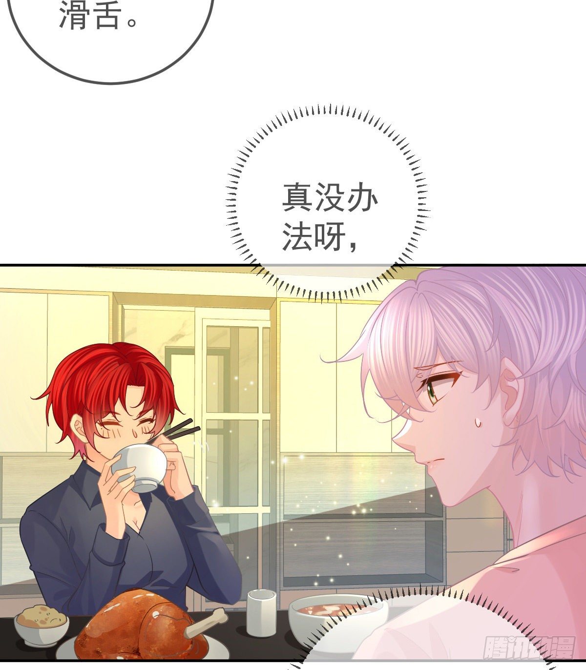第65话 先做恋人13