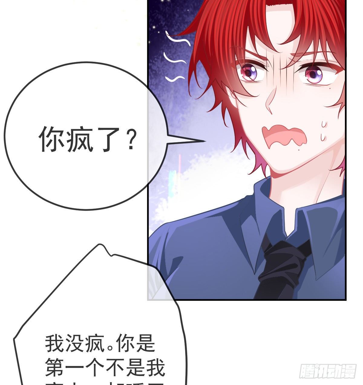 第60话 我已经结婚了8