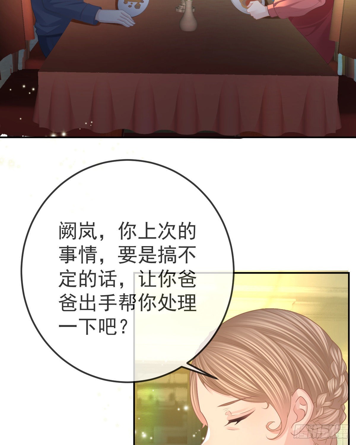 第78话 我保护你6