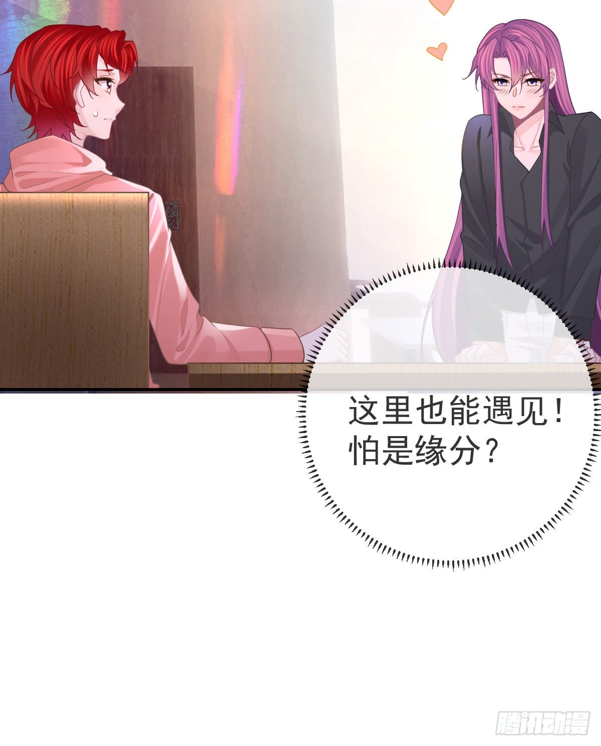 第79话 倒霉or缘分38