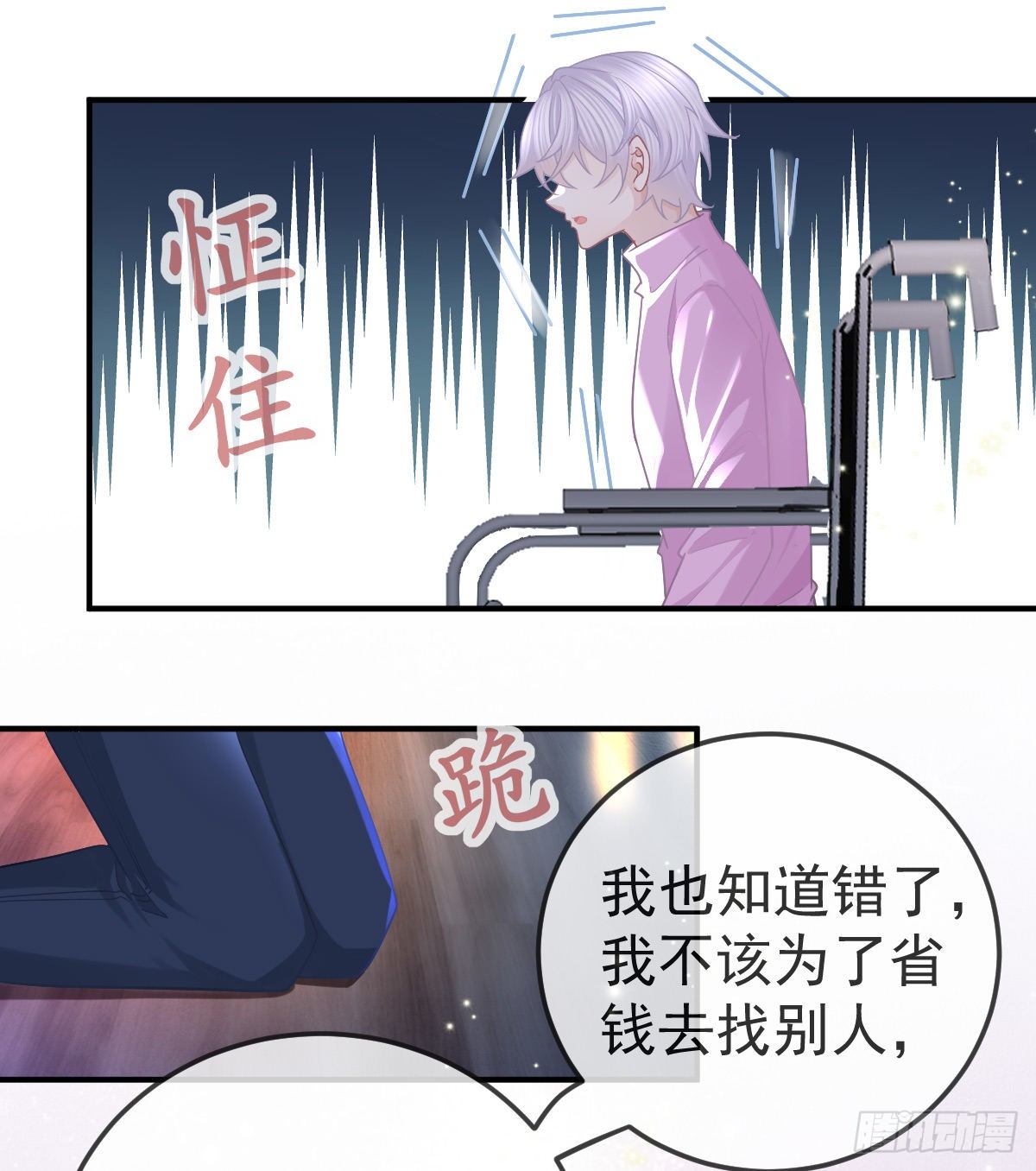 第62话 想见你17