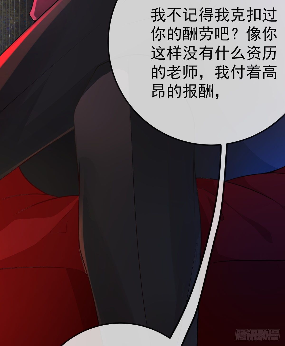 第11话 有钱人的羞辱15