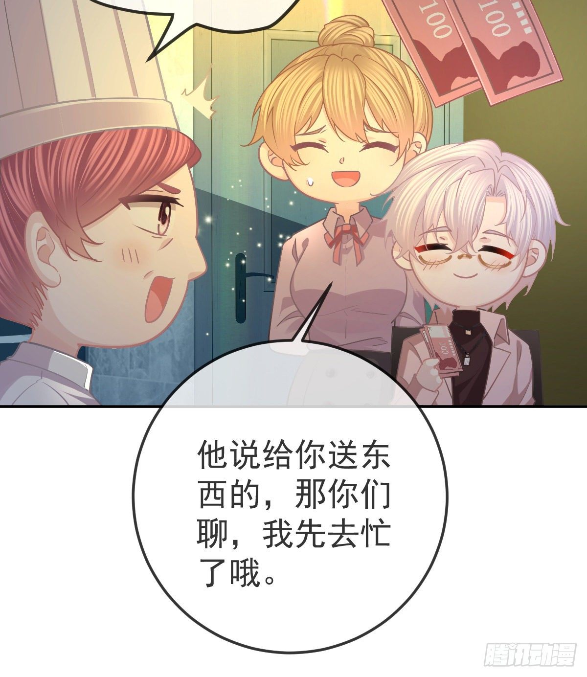 第71话 极品小奶狗21