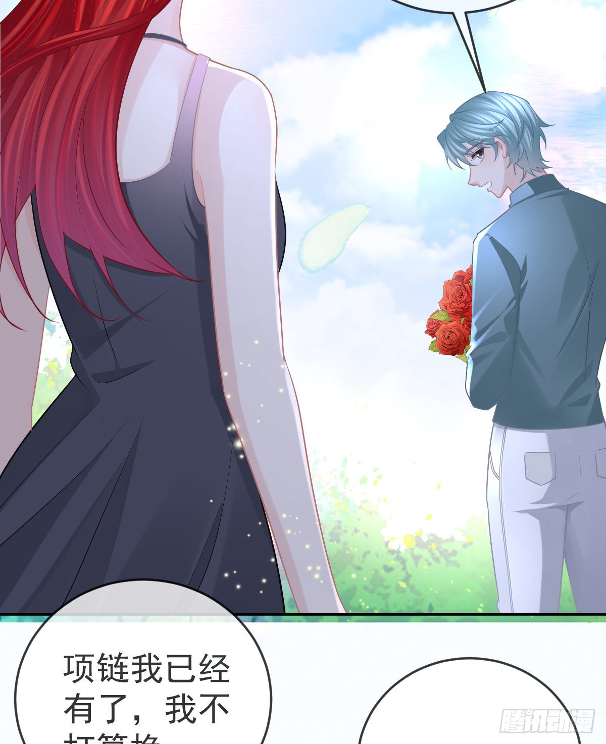 第100话答应求婚46