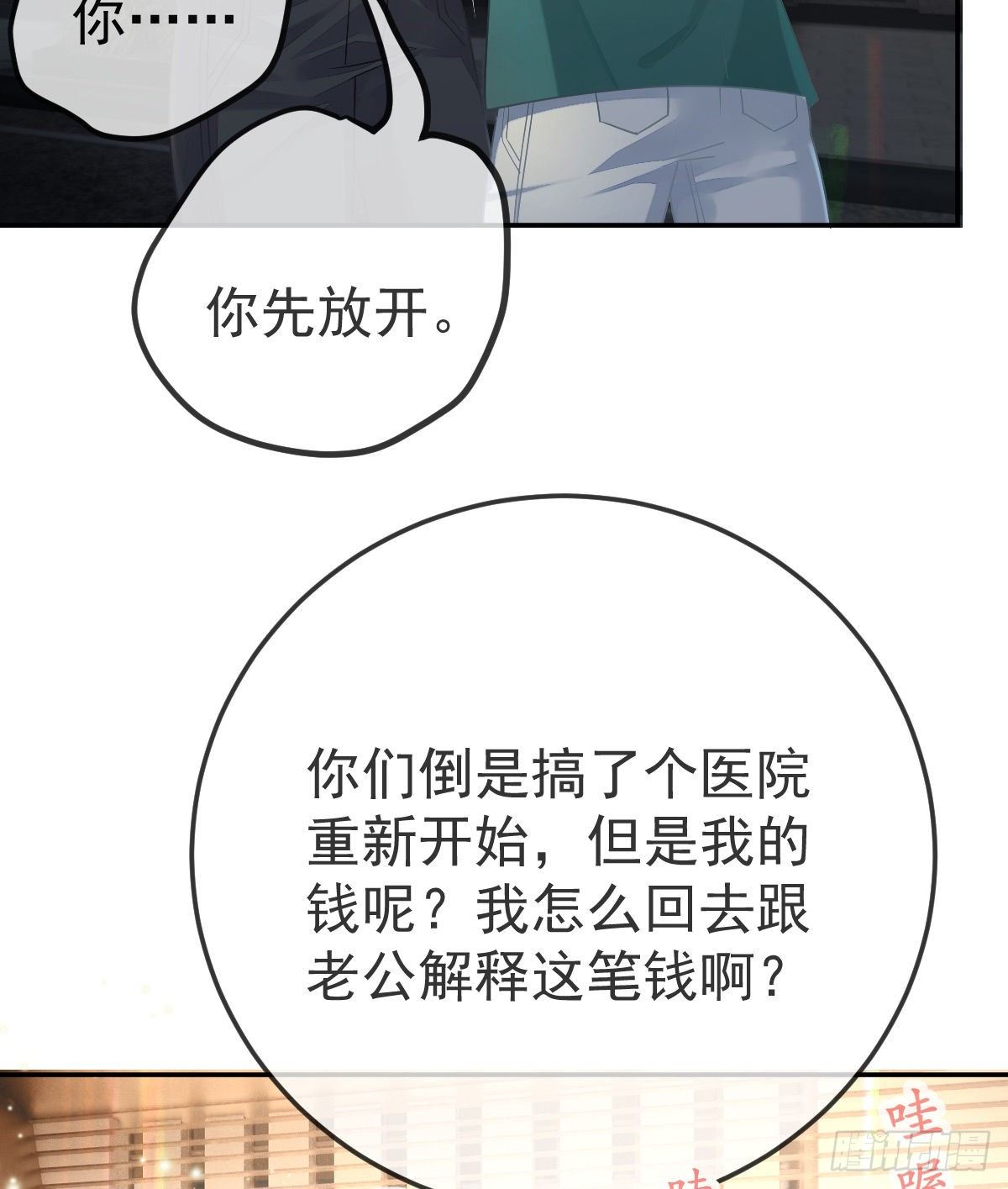 第49话 奸商与蠢客20
