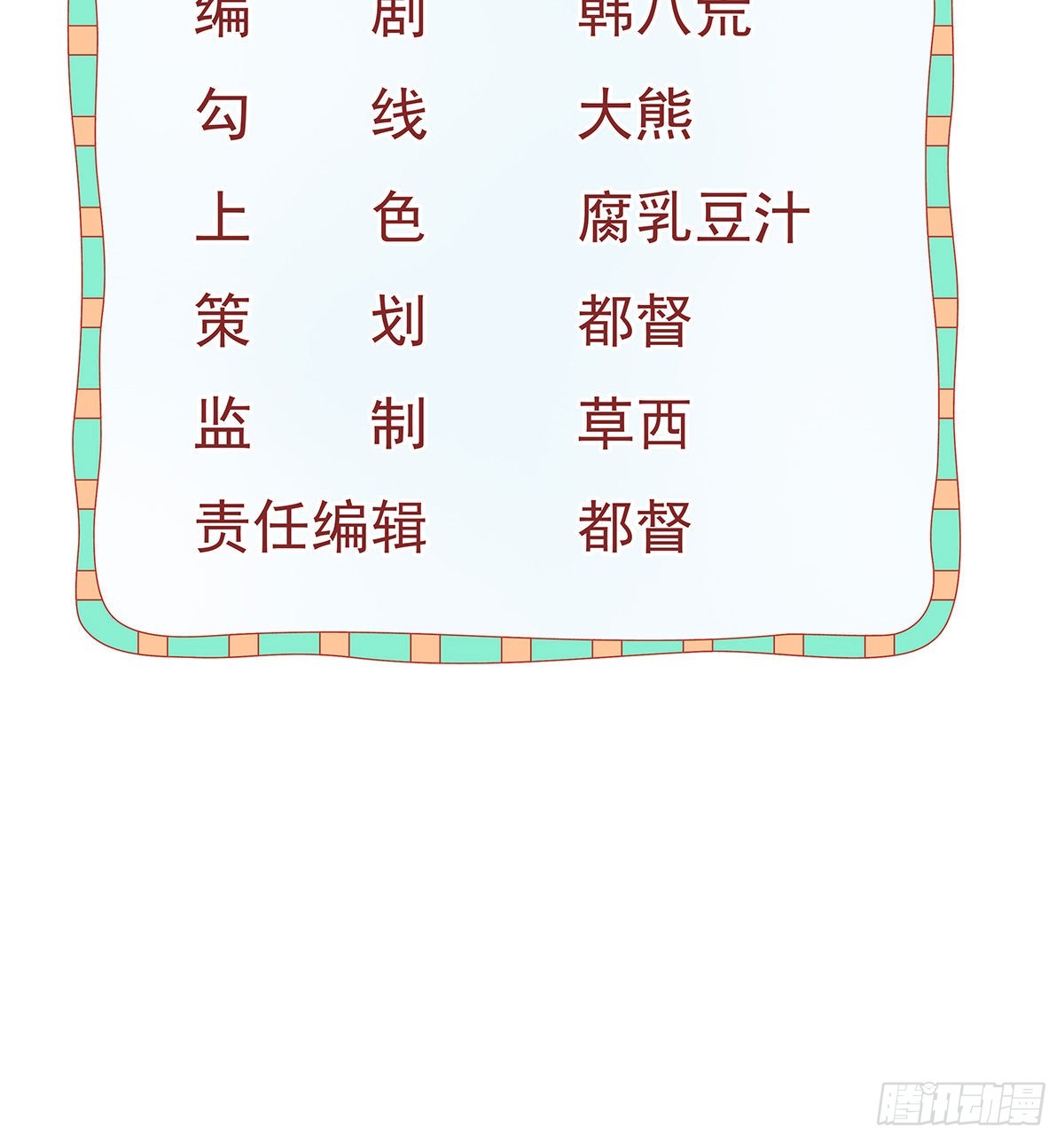 第94话上了黑船！2
