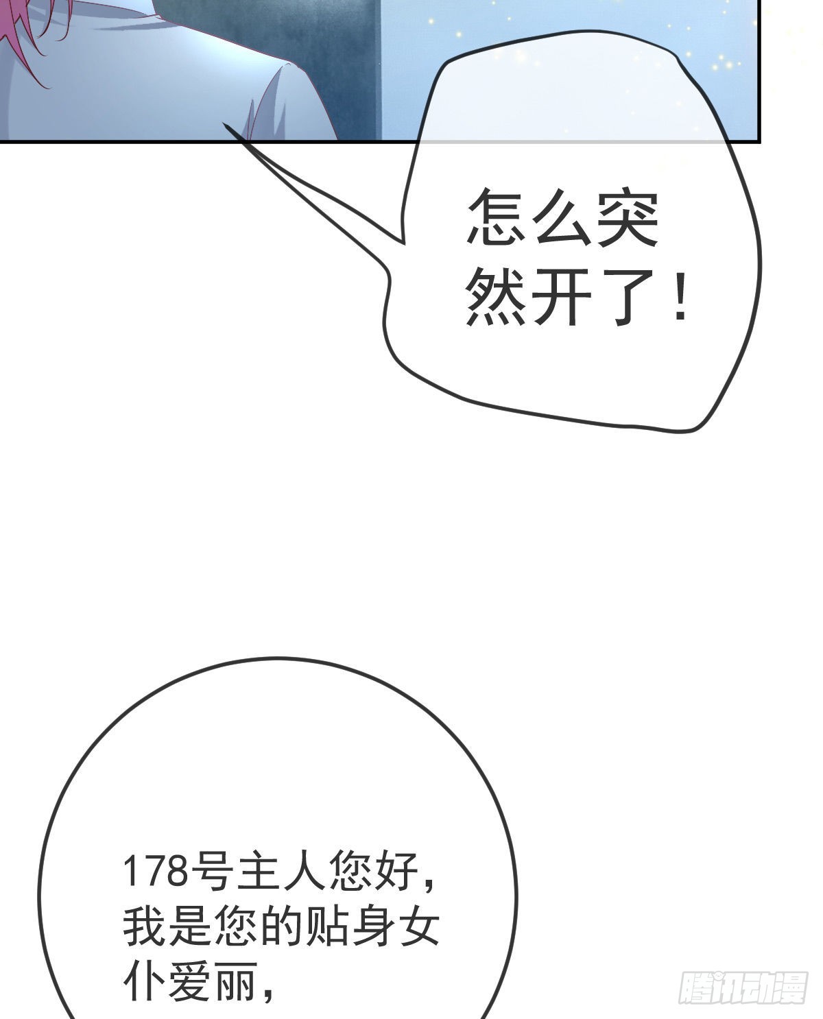 第89话 活着回去62