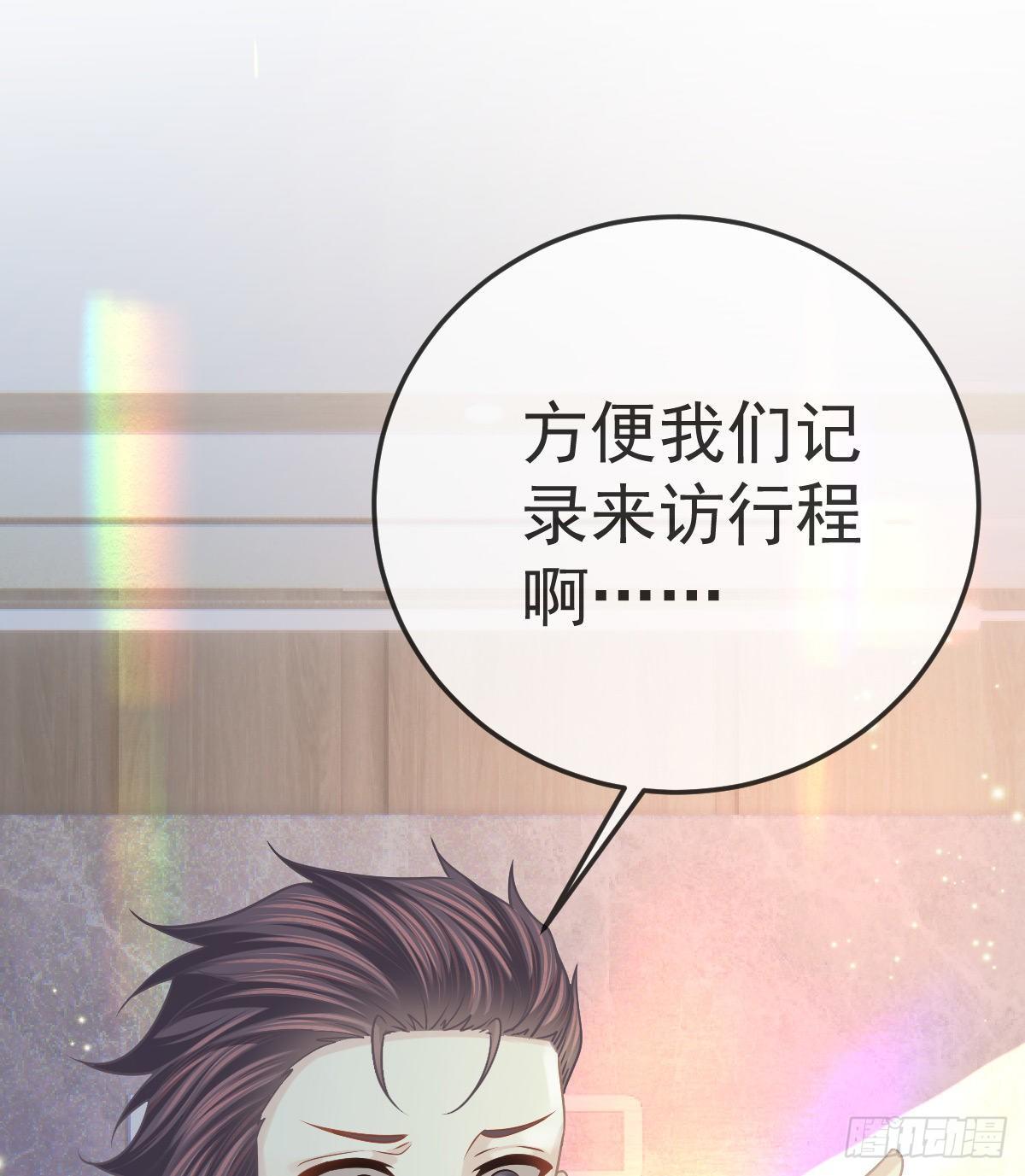第44话 头牌的特殊技能52