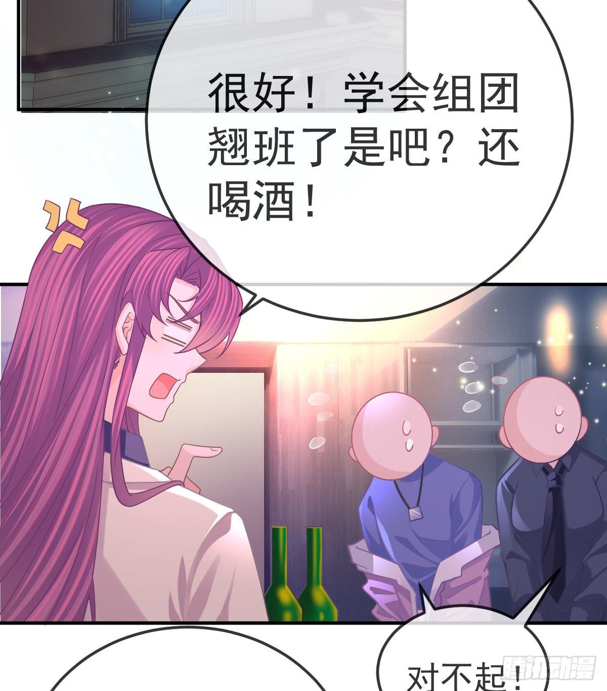 第63话 做我的情人30