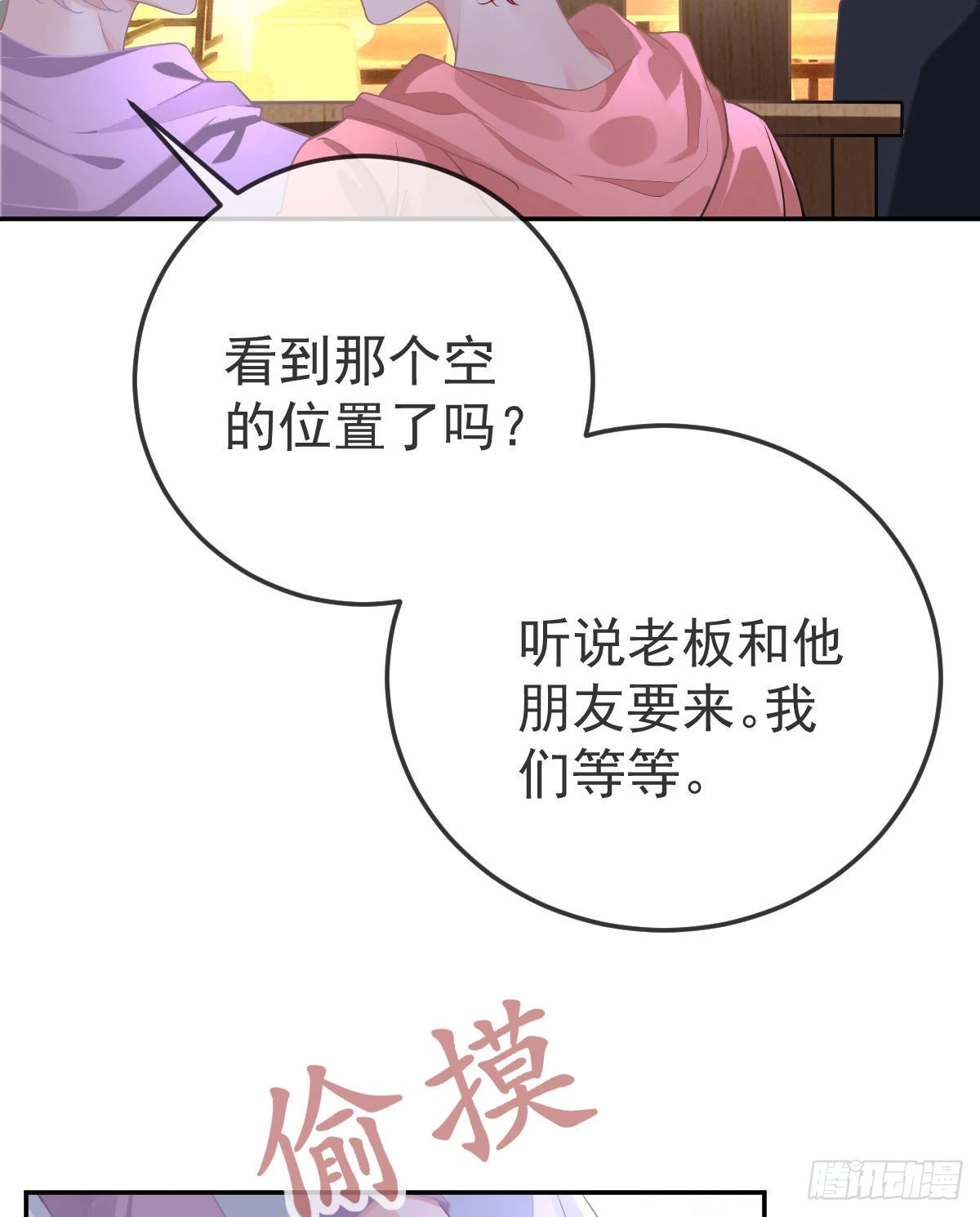 第79话 倒霉or缘分23